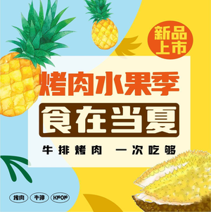 Zhenxi Family Steak & BBQ Unlimited Refills (Baiong Store)