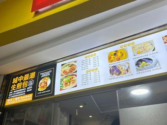 One Liang Steamed Bun