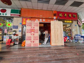 Lao Wang Beef Noodles (Zhongming Building Branch)