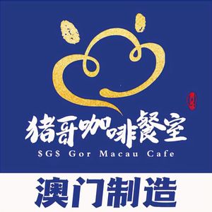 Zhu Ge Coffee & Restaurant (Taikoo Place Store)