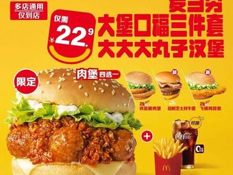 McDonald's (Guangzhou Gangding Longyuan Building Store)