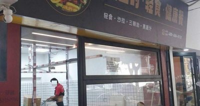 Shu San Shi Warm Light Meal Grill Salad Healthy Meal (Tianhe Store)