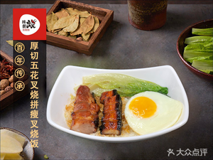 Wei Liang Shao - Freshly Grilled Char Siu Rice (Longkou West Branch)