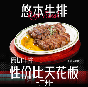 Youben Steak · Prime Wagyu (Gangding Branch)