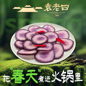 Yuan Lao Si Old Hot Pot (Gangding Branch)