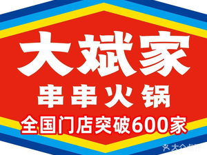 Da Bin's Hot Pot (Shiqi City Plaza Store)