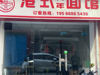 Youth Hong Kong Noodle House