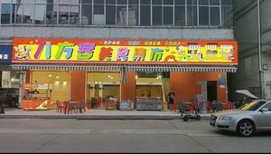 Bayfangke Gourmet Market