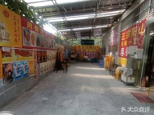 Wen Ji Yangshan Chicken