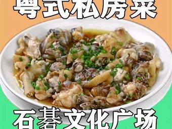 Yue-style Home Cooking & Soup Rice