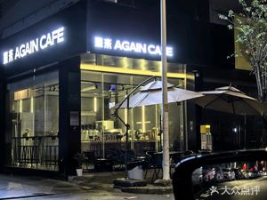 AGAIN CAFE Chong Lai (Shiji Store)