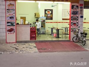 Shaxian Snack (Nanping Road Branch)