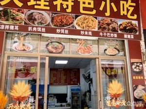 Dali Specialties Snack