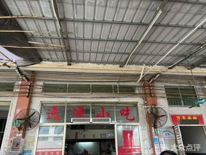 Shiji Yiyi Snack Shop