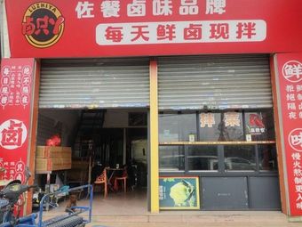 Freshly Cooked and Mixed Daily