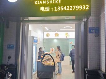 Fresh Food Guest Cold Dishes