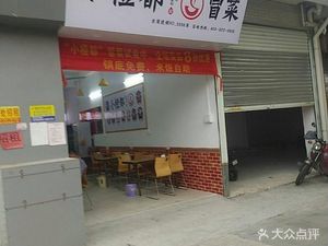 Little Orange City Spicy Pot