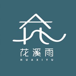 Huaxi Yu Forest Restaurant (Shiji Store)