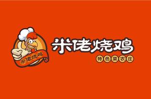 Mi Lao Roast Chicken (Fuyi Road Branch)