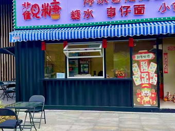Guan Tang Catering Shop