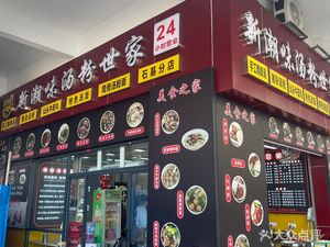 New Trend Flavor Soup Noodles Family