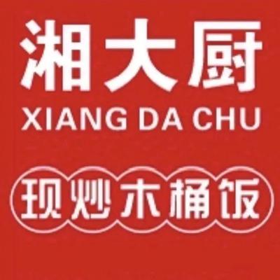 Xiang Great Chef Wooden Bucket Rice