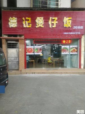 Deji Steamed Rice Bowl