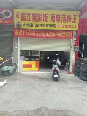 Chao Shan Longjiang Pig Trotter Rice Original Soup Noodles King (Sha Yong Store)