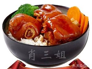 Xiao Sanjie Pig Trotter Rice (Shiqi Branch)