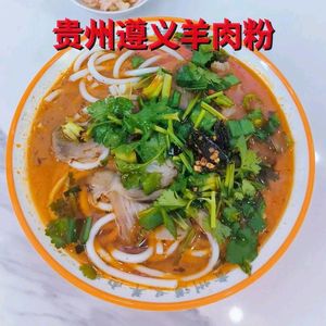 Guizhou Zunyi Lamb Noodles (Wanqiao Commercial Plaza Branch)