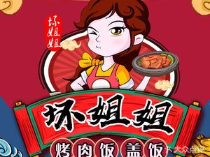 Grilled Meat Rice Beef Rice