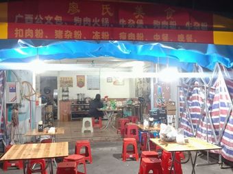 Liao's Culinary Delights