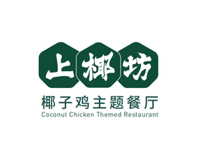 Shang Ye Fang Coconut Chicken Themed Restaurant (Headquarters)