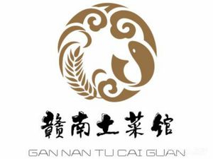 Gannan Local Cuisine Restaurant (Zhaocun Daliu Branch)