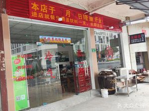 Xiang Cuisine Wooden Bucket Rice (Guangzhou Gongyuan Shelf Branch)