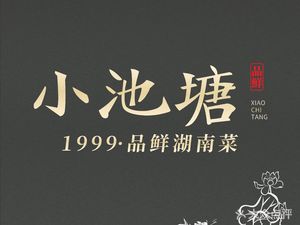 Xiao Chitang · Hunan River Fresh (Shiqi Branch)