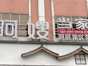 Ke Lai Xiang (Shipai Branch, Panyu)