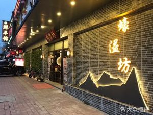 Oyster Overflow House (Shanghe Fang Branch)