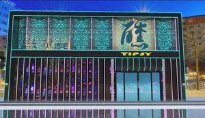 Weixin Pub (Shanghefang Store)