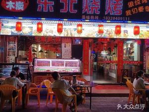 Wood Charcoal Northeast Grilling Iron Pot Stew (Shigang Branch)