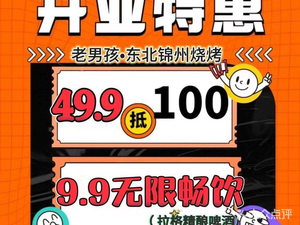 Old Boys Northeast Jinzhou Barbecue