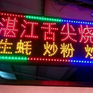 Zhanjiang Tip-End Barbecue (Guanlang Road Branch)