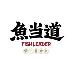 Yu Dang Dao · Grilled Fish · Grilled Frog · Turtle Chicken Pot (Shiji Store)