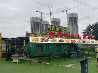 Guangxi Brothers Large Plate Diner