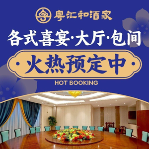 Yuehuihe Restaurant (Fanyu Dalong Branch)