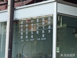 Good Hope Corner (Jiangcheng Road Branch)