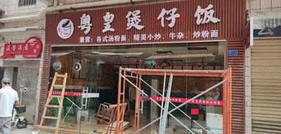 Yue Huang Clay Pot Rice