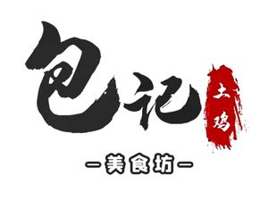 Bao's Homemade Chicken Delights