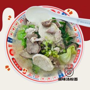 Adi Chaowei Tang Fen Mian (Shiji Store)