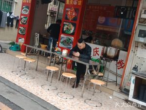 Chongqing Mian Guǎn (Tai An Lu Diàn)